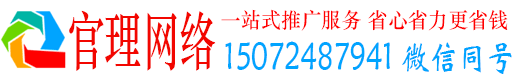 广宗官理竞价代运营